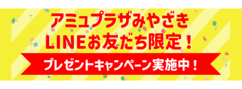 毎月25日配信シネマチケット抽選キャンペーン